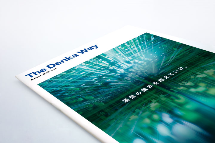 デンカ球状アルミナ | デンカ株式会社