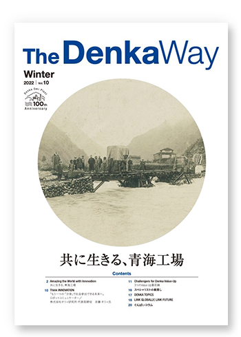The Denka Way